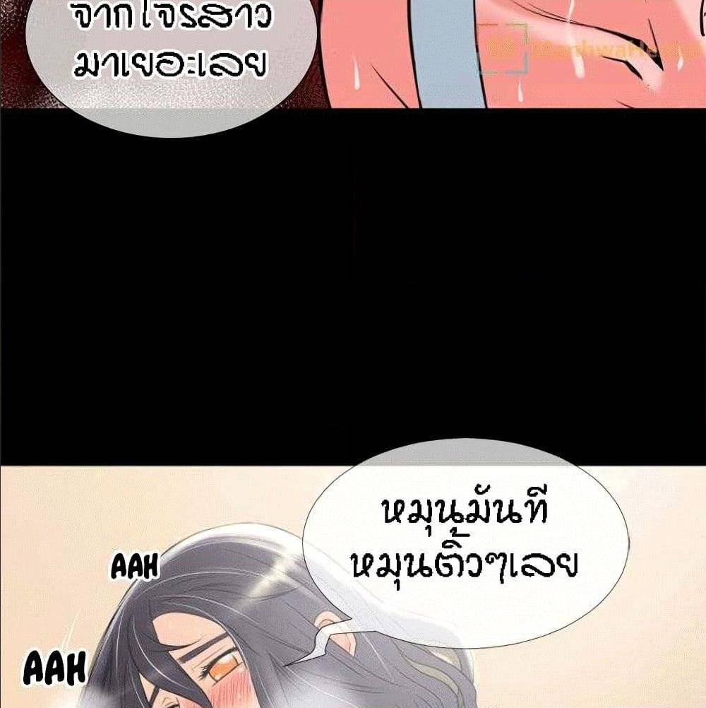 Beyond Imagination ‎เกิดใหม่ เหนือจินตนาการ - หน้า 24