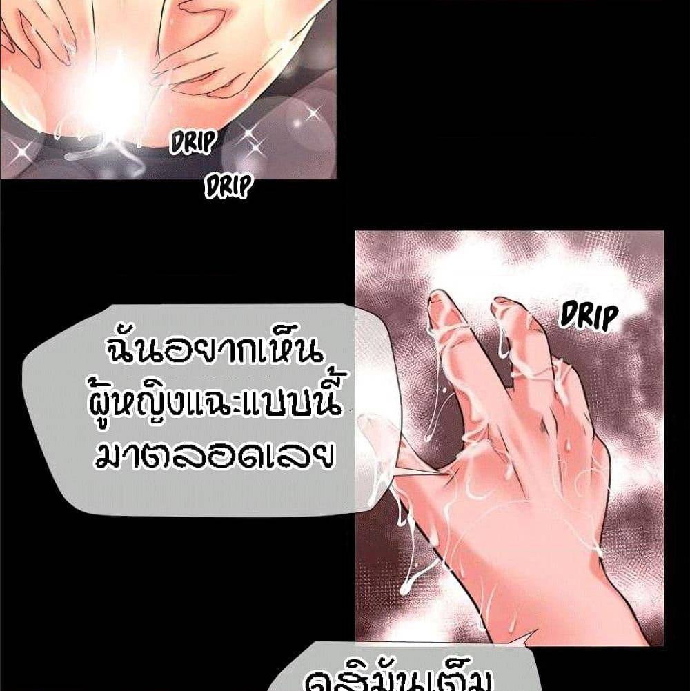 Beyond Imagination ‎เกิดใหม่ เหนือจินตนาการ - หน้า 30