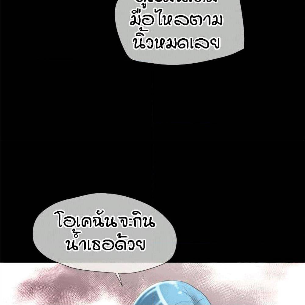 Beyond Imagination ‎เกิดใหม่ เหนือจินตนาการ - หน้า 31