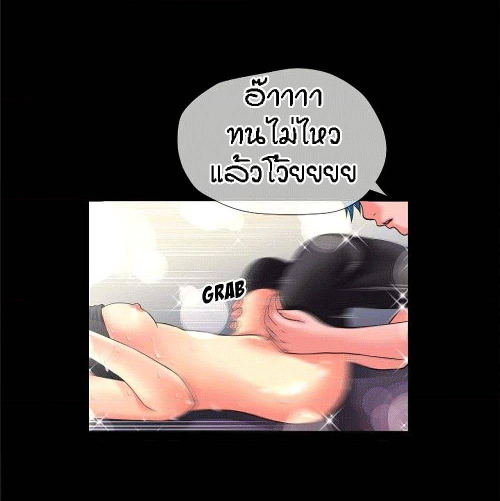 Beyond Imagination ‎เกิดใหม่ เหนือจินตนาการ - หน้า 36