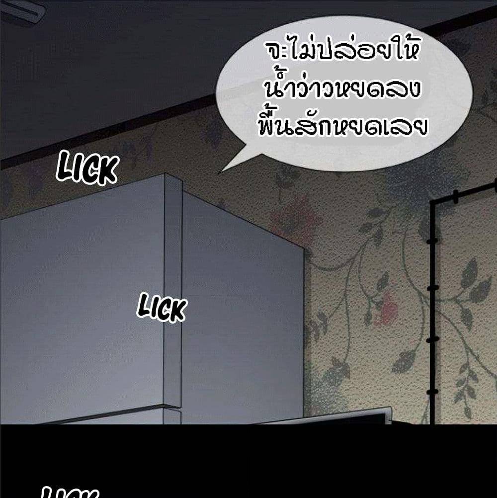 Beyond Imagination ‎เกิดใหม่ เหนือจินตนาการ - หน้า 4