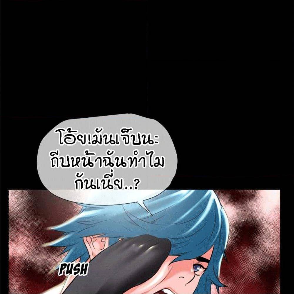 Beyond Imagination ‎เกิดใหม่ เหนือจินตนาการ - หน้า 41