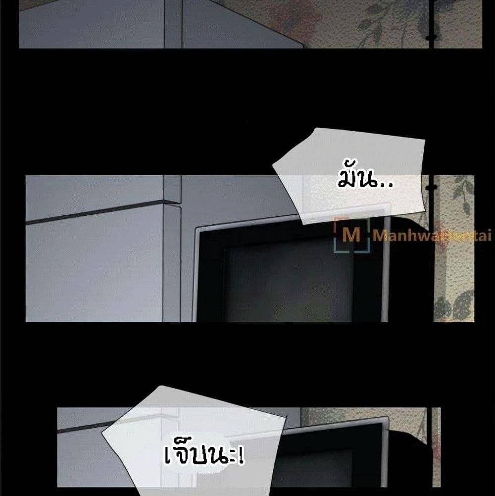 Beyond Imagination ‎เกิดใหม่ เหนือจินตนาการ - หน้า 43