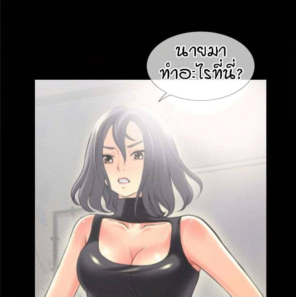 Beyond Imagination ‎เกิดใหม่ เหนือจินตนาการ - หน้า 46