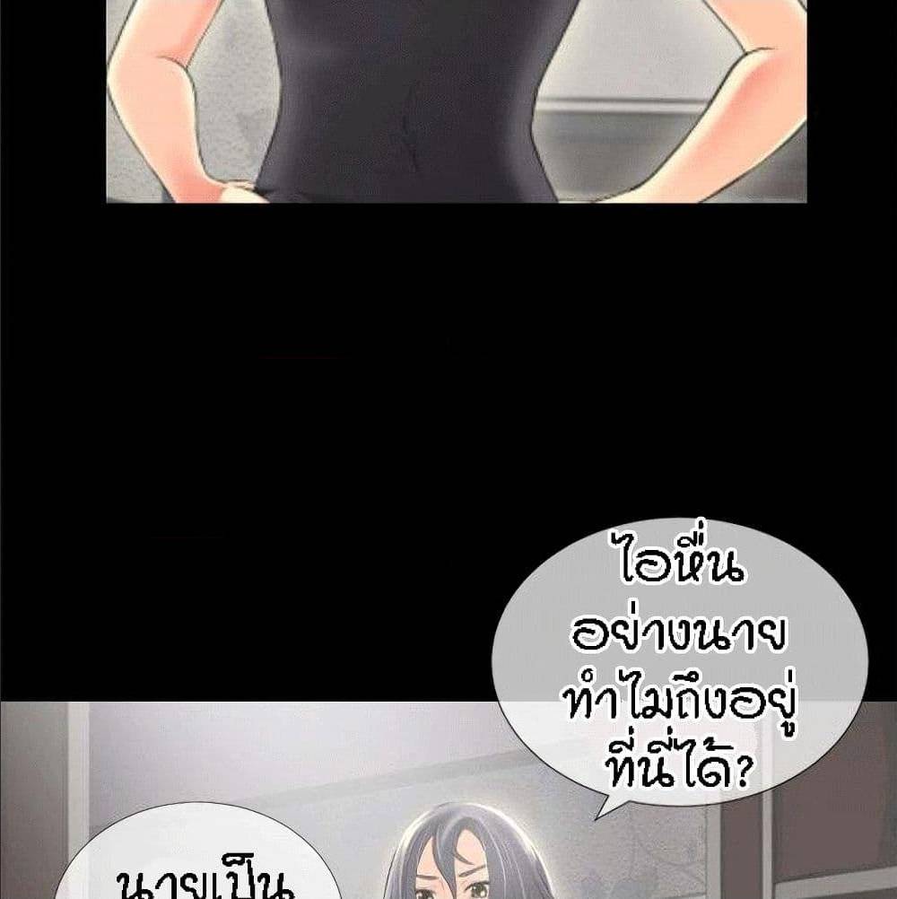 Beyond Imagination ‎เกิดใหม่ เหนือจินตนาการ - หน้า 47
