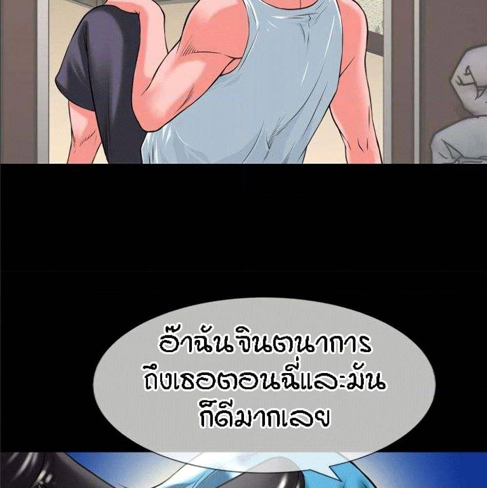 Beyond Imagination ‎เกิดใหม่ เหนือจินตนาการ - หน้า 49