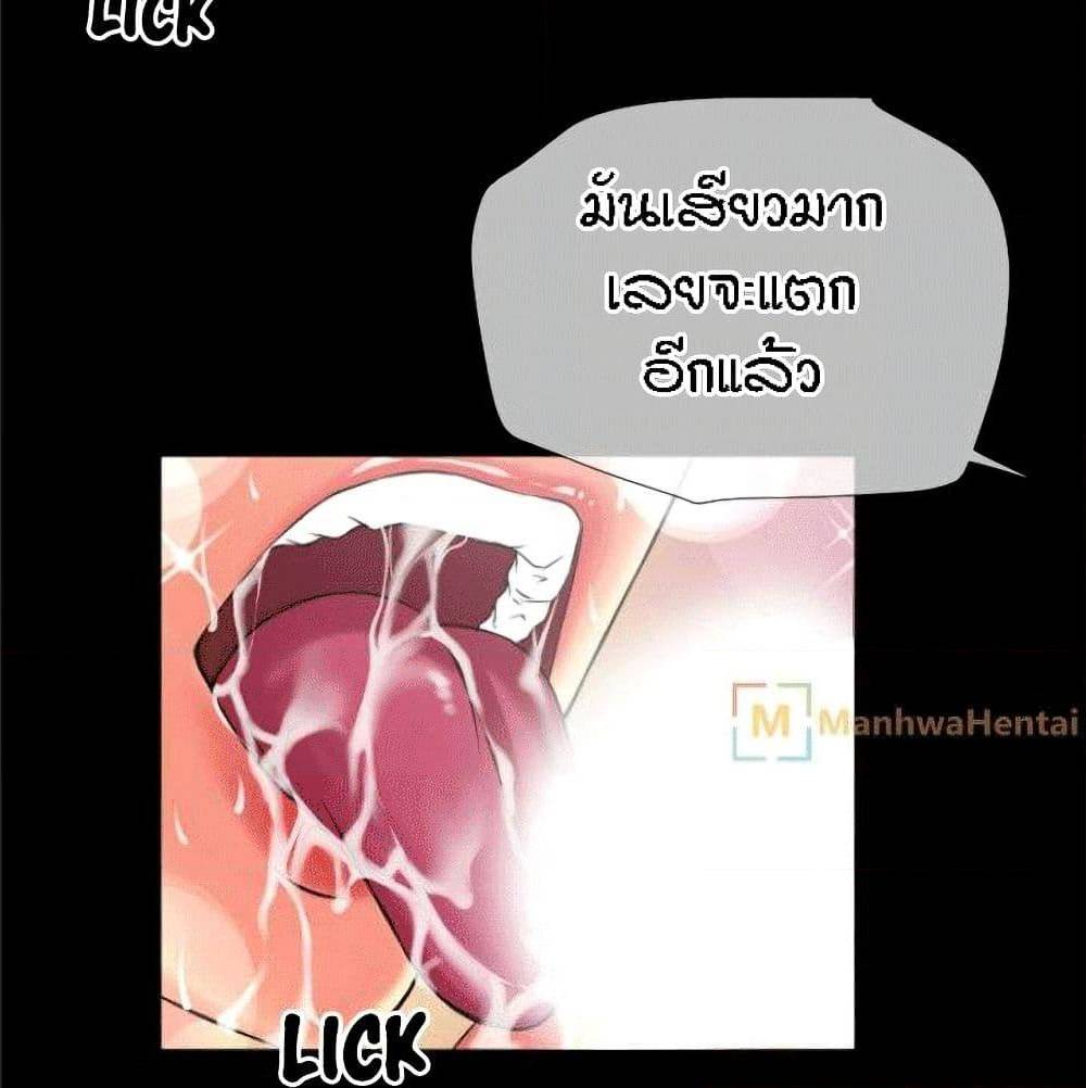 Beyond Imagination ‎เกิดใหม่ เหนือจินตนาการ - หน้า 5