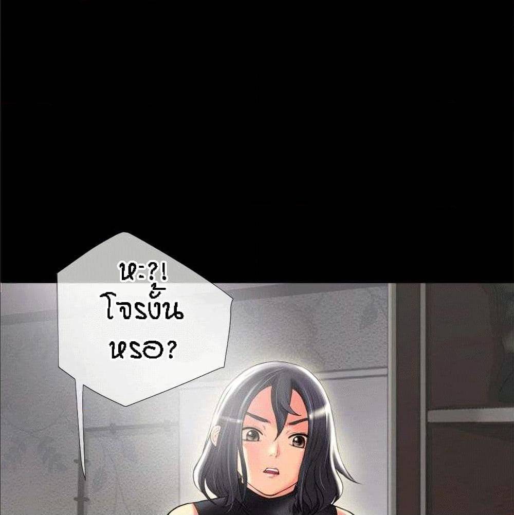Beyond Imagination ‎เกิดใหม่ เหนือจินตนาการ - หน้า 52