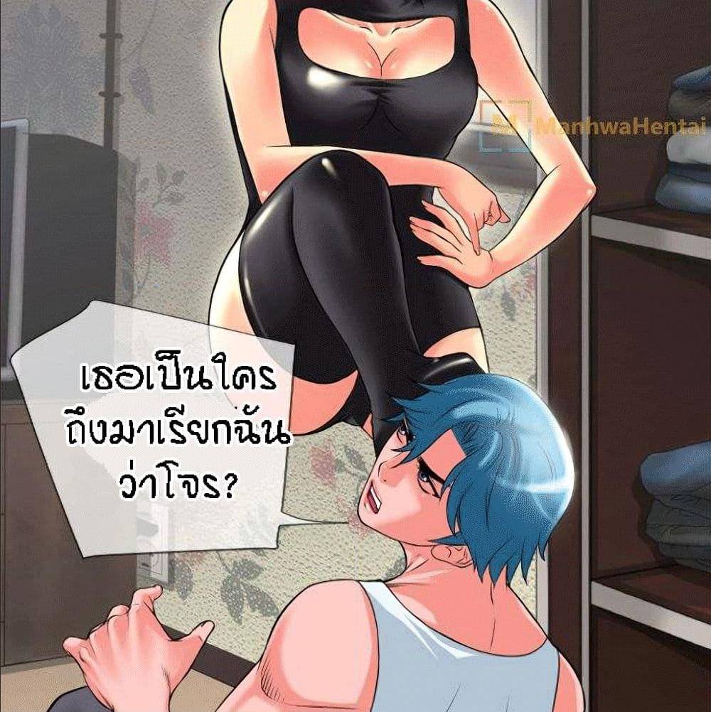 Beyond Imagination ‎เกิดใหม่ เหนือจินตนาการ - หน้า 53