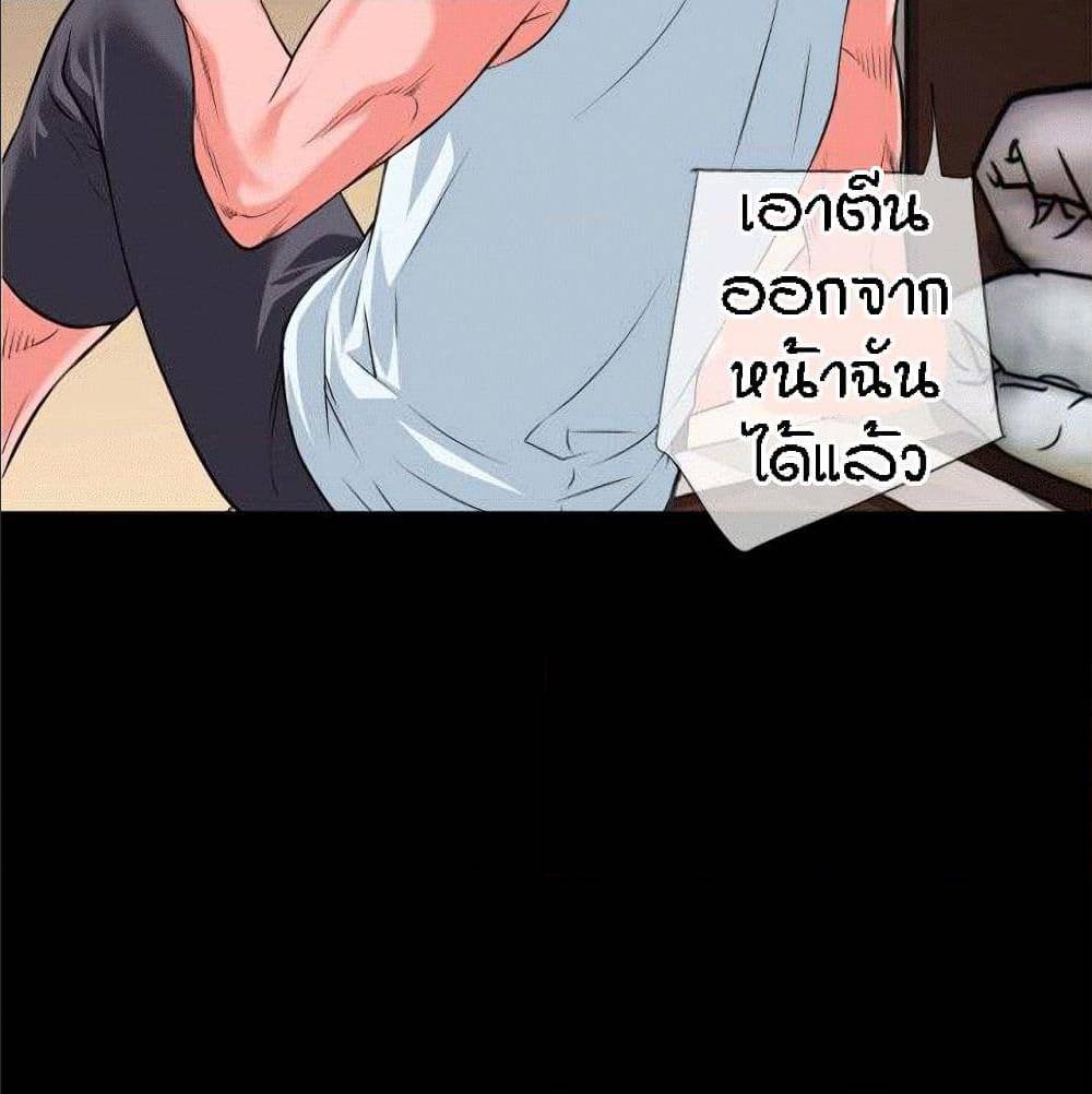 Beyond Imagination ‎เกิดใหม่ เหนือจินตนาการ - หน้า 54
