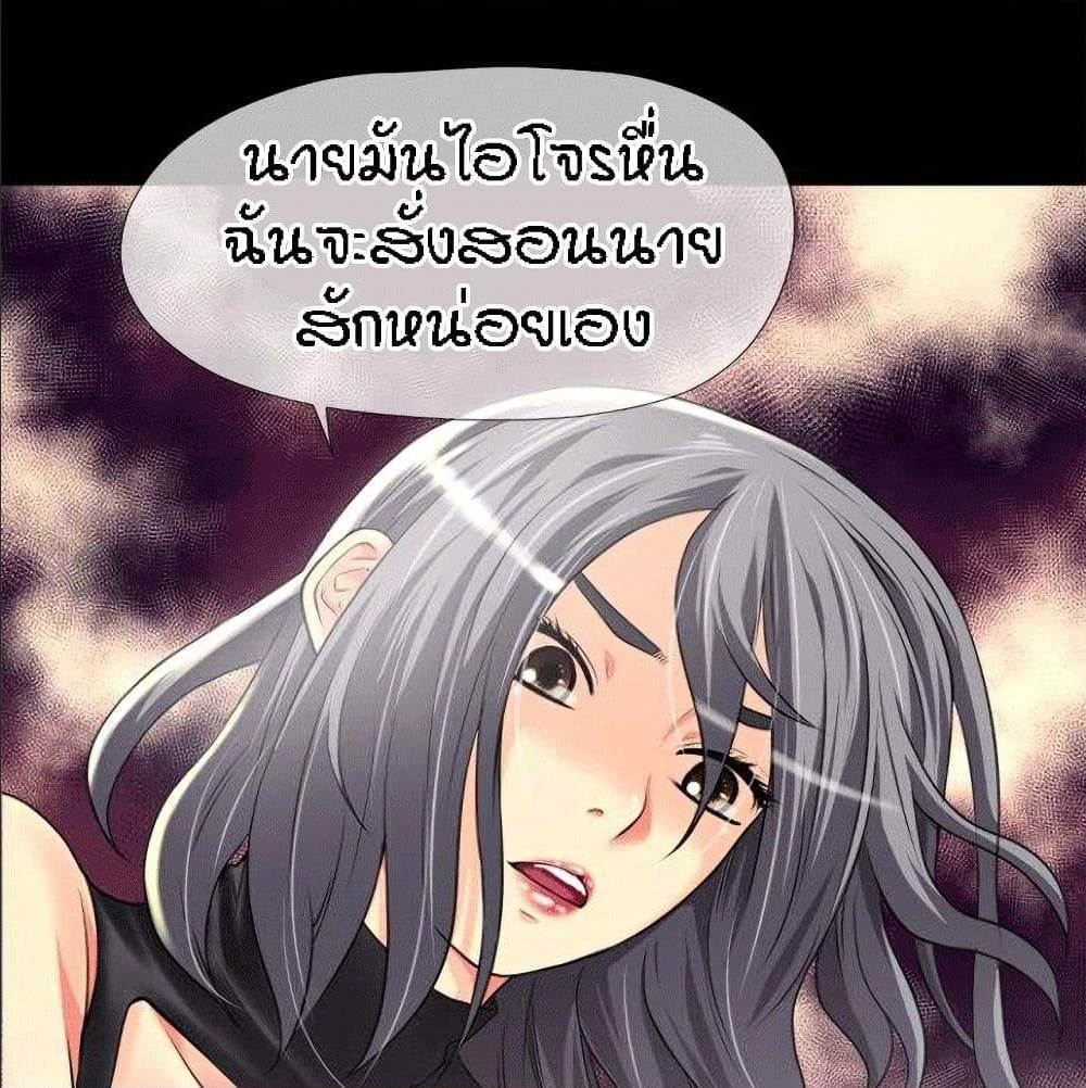 Beyond Imagination ‎เกิดใหม่ เหนือจินตนาการ - หน้า 55