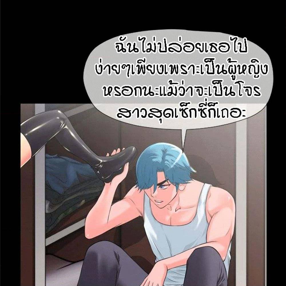 Beyond Imagination ‎เกิดใหม่ เหนือจินตนาการ - หน้า 61