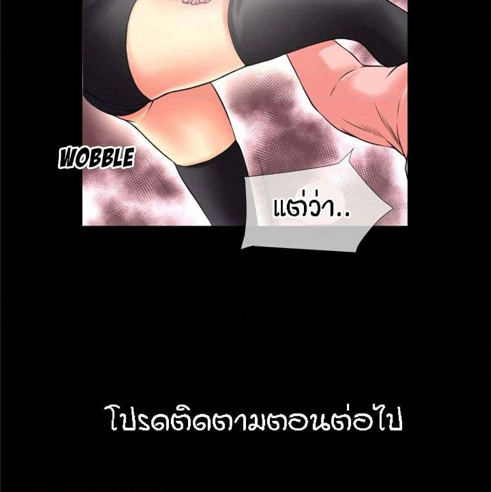 Beyond Imagination ‎เกิดใหม่ เหนือจินตนาการ - หน้า 63
