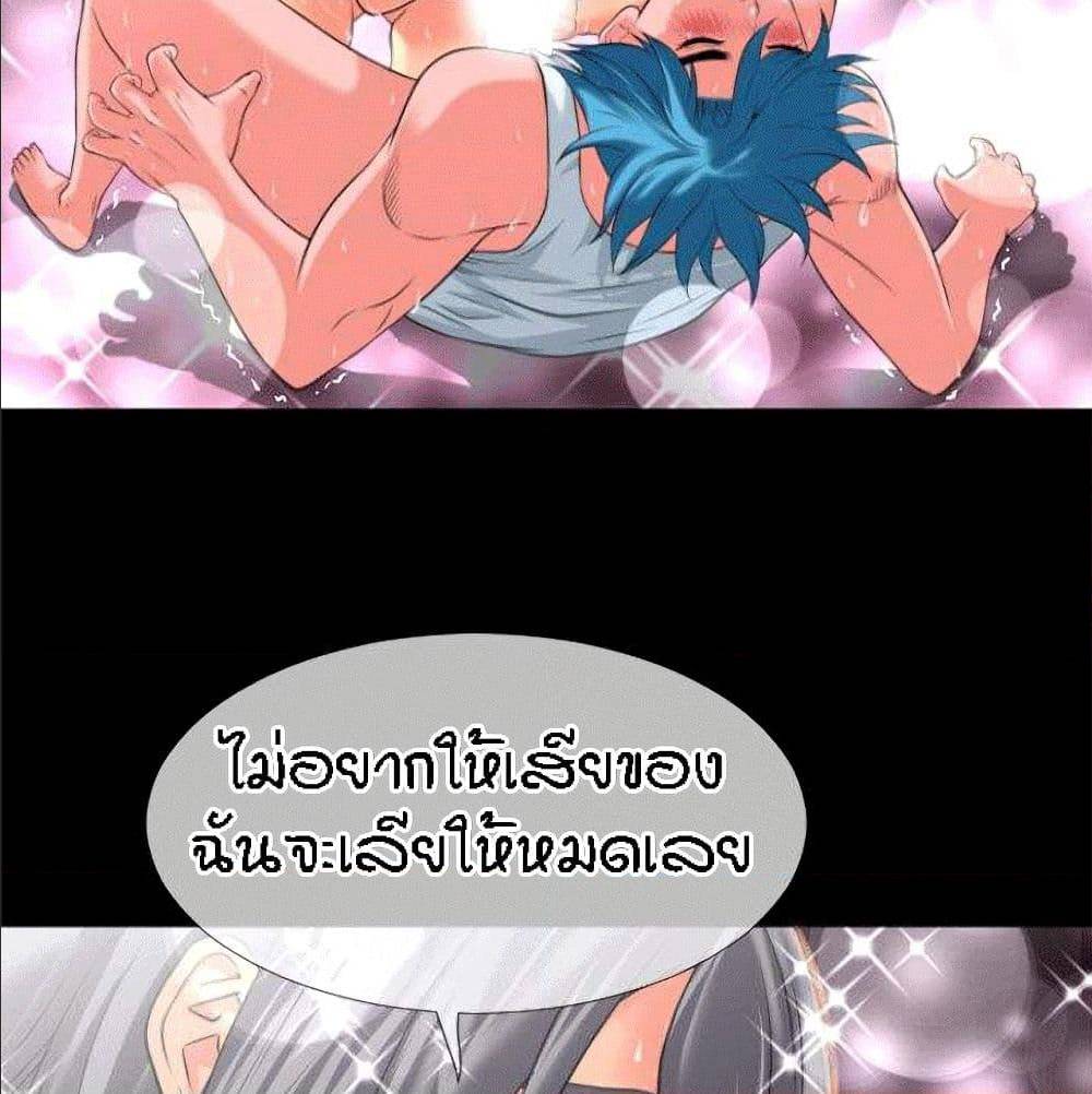 Beyond Imagination ‎เกิดใหม่ เหนือจินตนาการ - หน้า 7