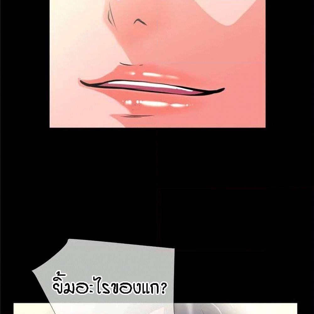 Beyond Imagination ‎เกิดใหม่ เหนือจินตนาการ - หน้า 12