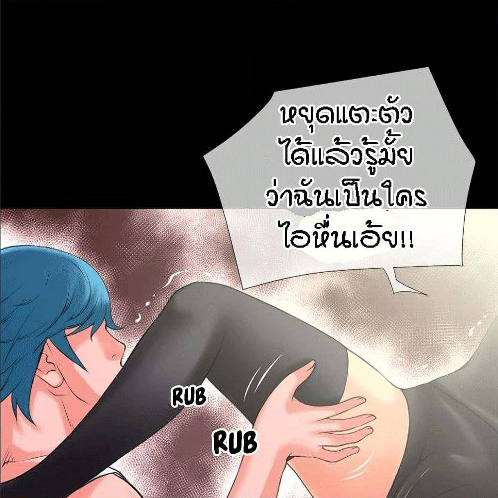 Beyond Imagination ‎เกิดใหม่ เหนือจินตนาการ - หน้า 14