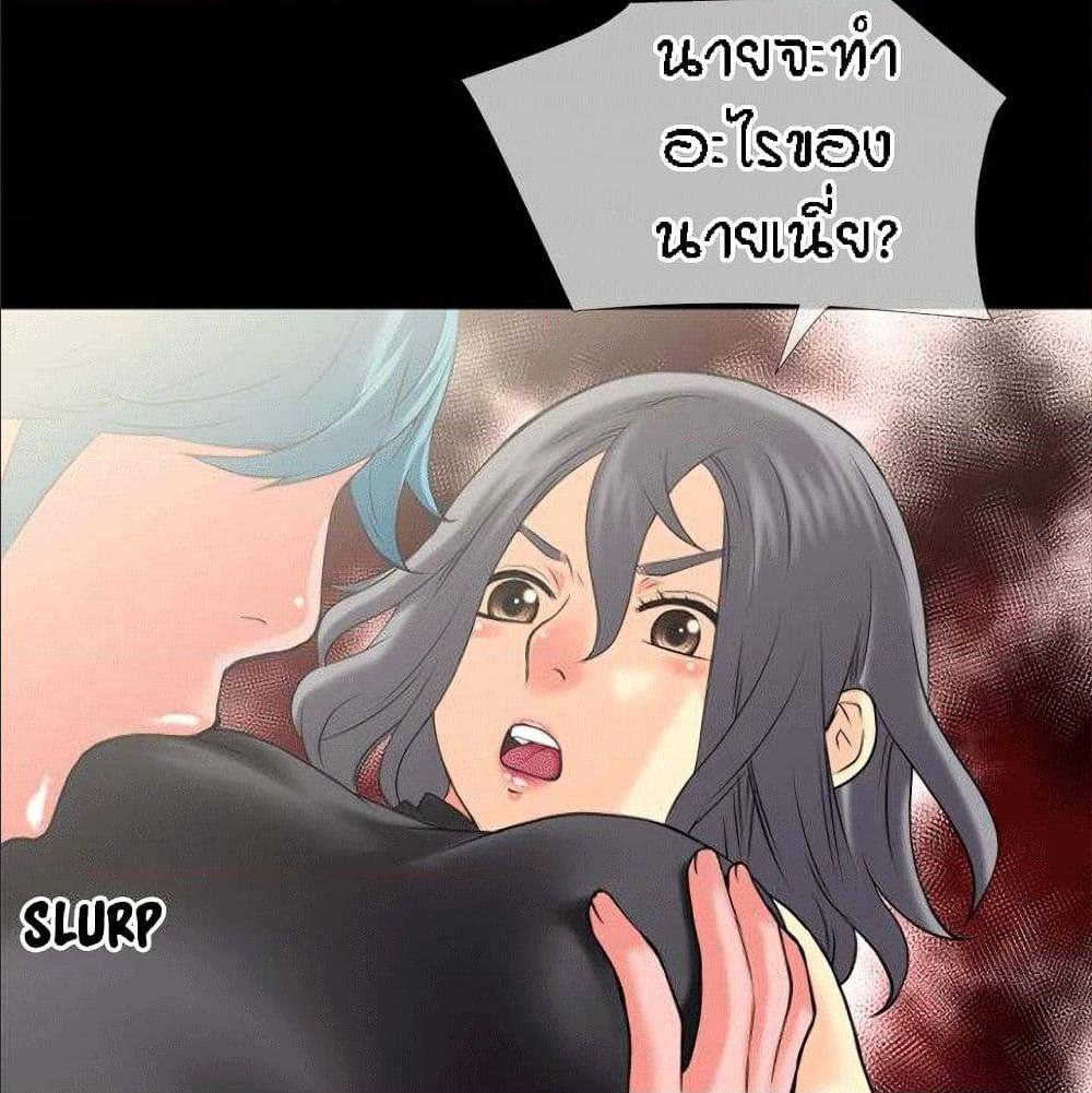 Beyond Imagination ‎เกิดใหม่ เหนือจินตนาการ - หน้า 17