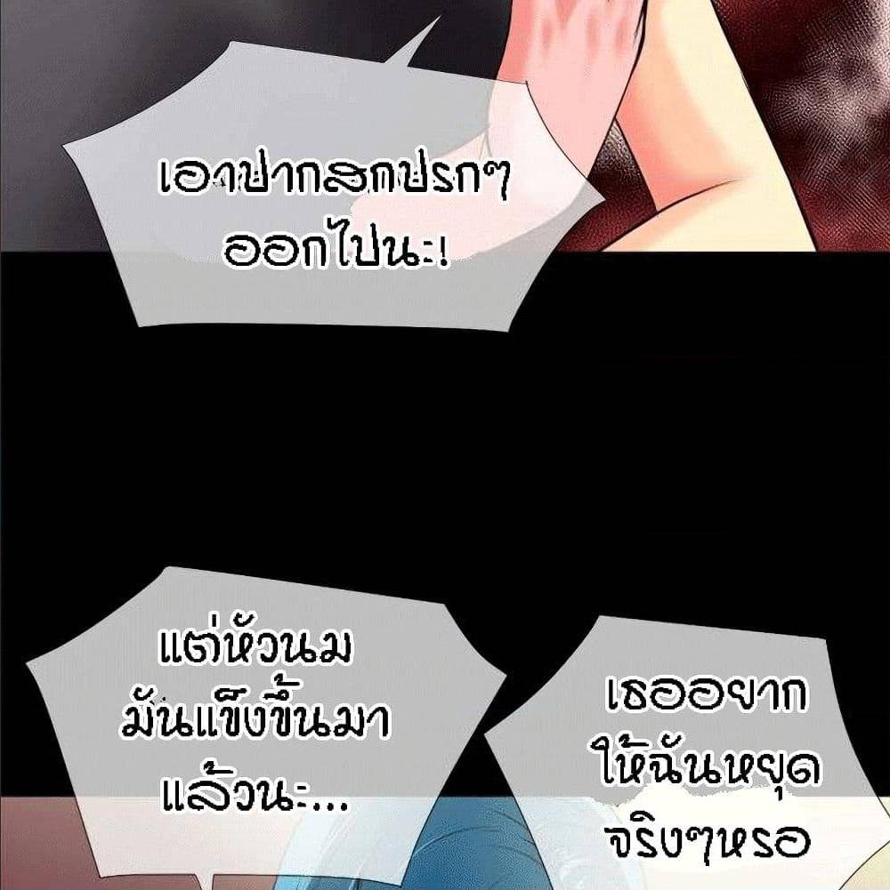 Beyond Imagination ‎เกิดใหม่ เหนือจินตนาการ - หน้า 18