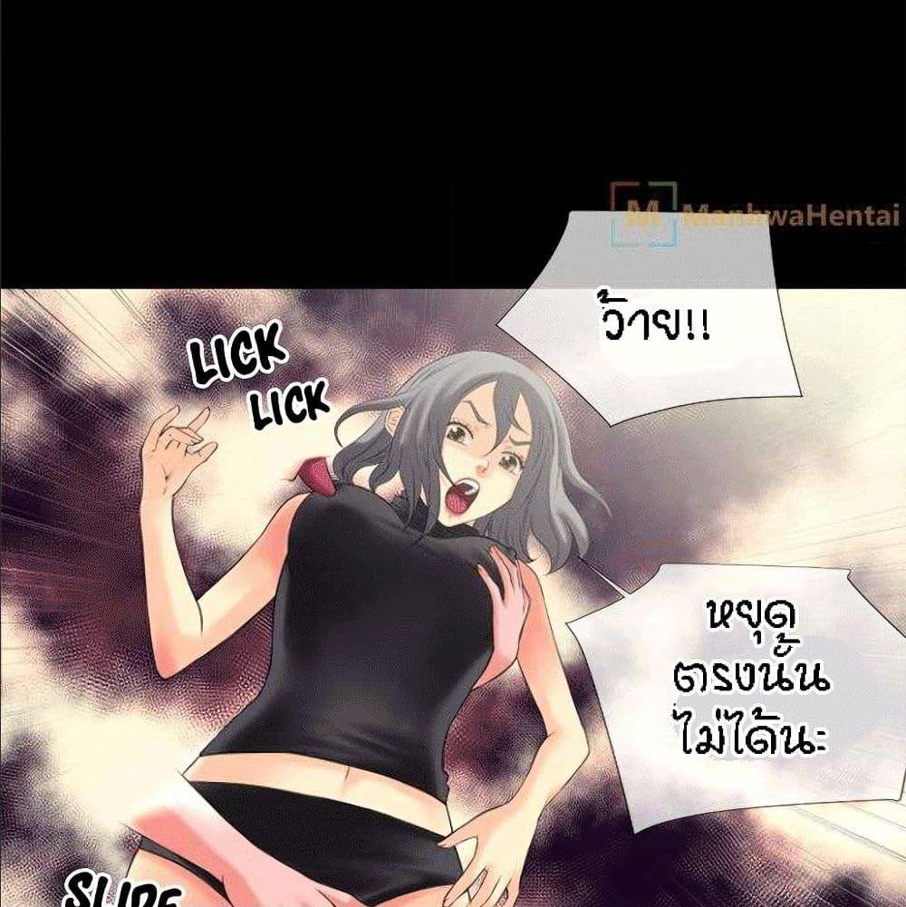 Beyond Imagination ‎เกิดใหม่ เหนือจินตนาการ - หน้า 20