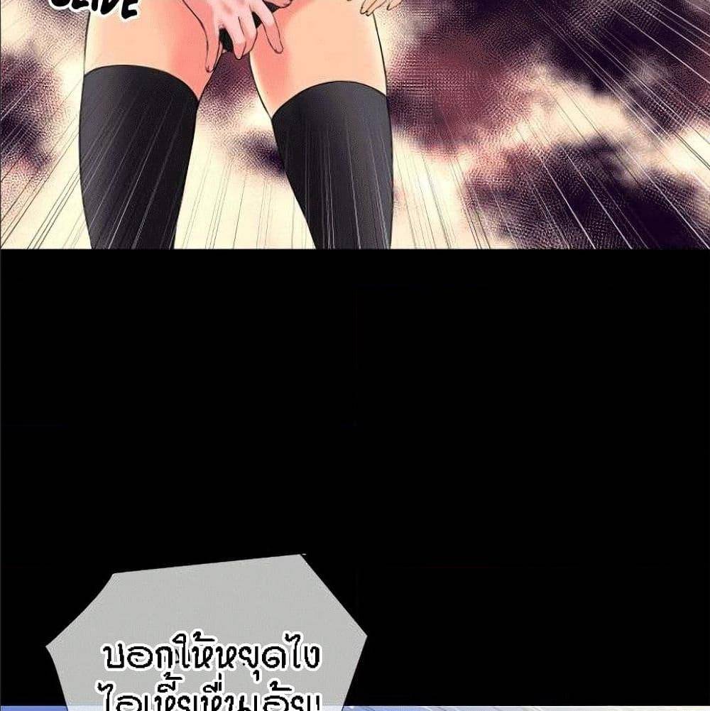 Beyond Imagination ‎เกิดใหม่ เหนือจินตนาการ - หน้า 21