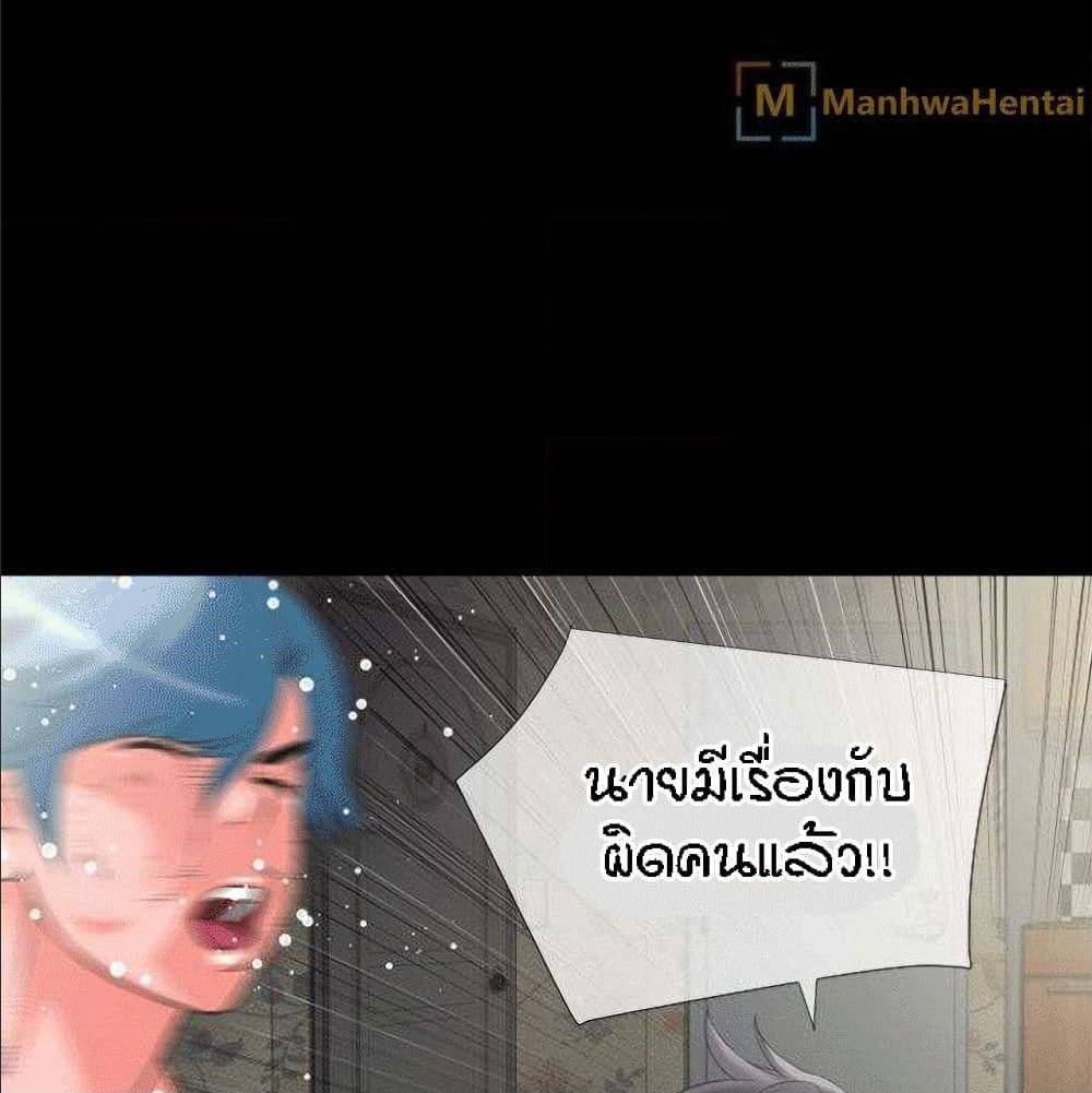 Beyond Imagination ‎เกิดใหม่ เหนือจินตนาการ - หน้า 25