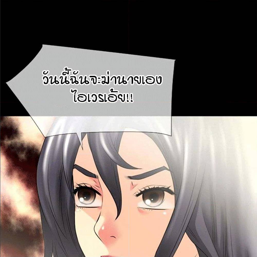 Beyond Imagination ‎เกิดใหม่ เหนือจินตนาการ - หน้า 27