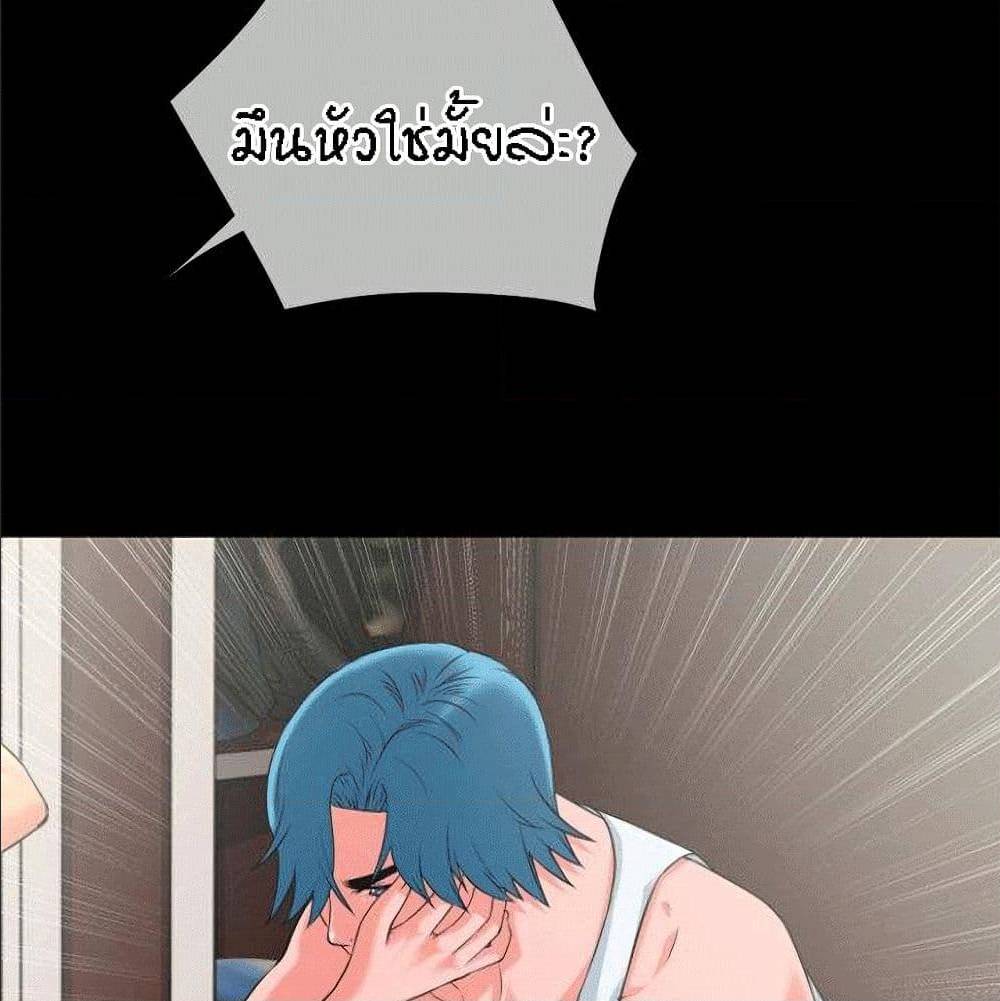 Beyond Imagination ‎เกิดใหม่ เหนือจินตนาการ - หน้า 31