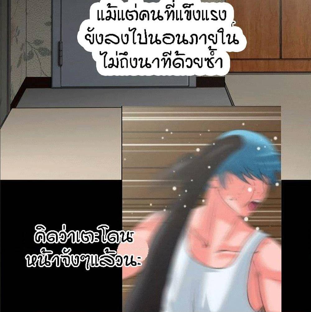 Beyond Imagination ‎เกิดใหม่ เหนือจินตนาการ - หน้า 40