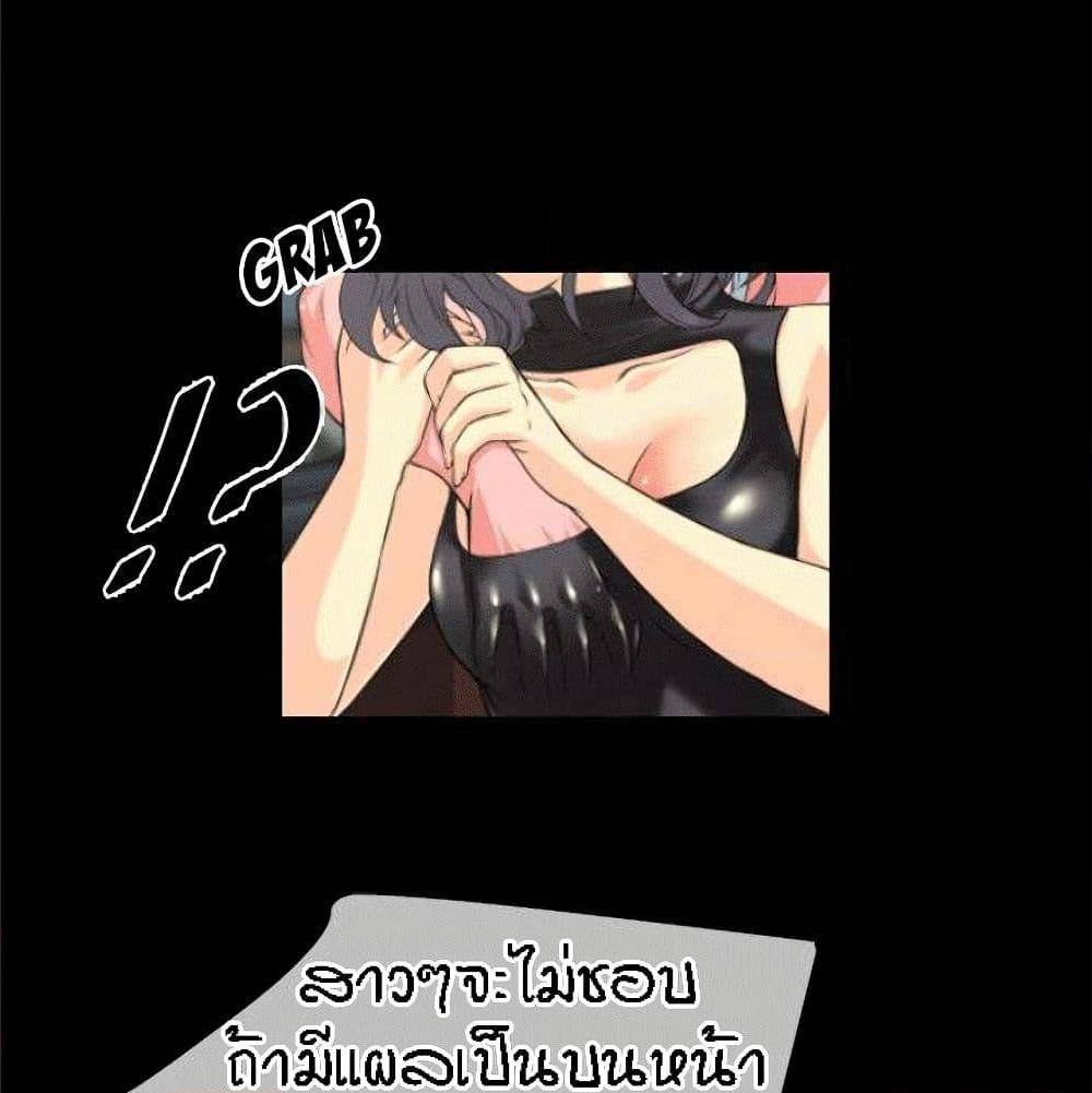 Beyond Imagination ‎เกิดใหม่ เหนือจินตนาการ - หน้า 43