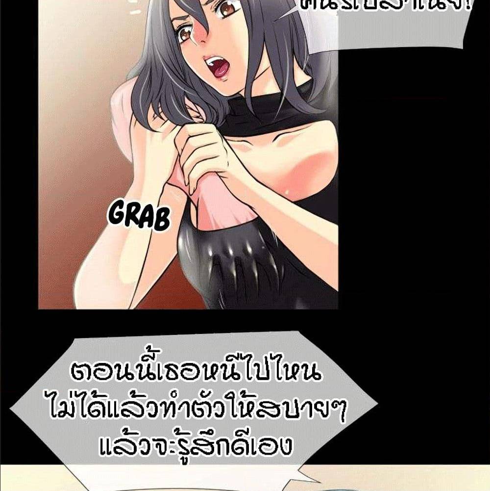 Beyond Imagination ‎เกิดใหม่ เหนือจินตนาการ - หน้า 46
