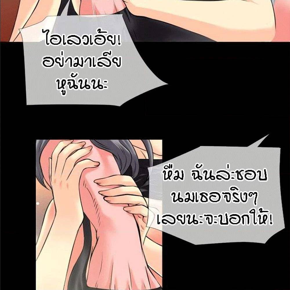 Beyond Imagination ‎เกิดใหม่ เหนือจินตนาการ - หน้า 48