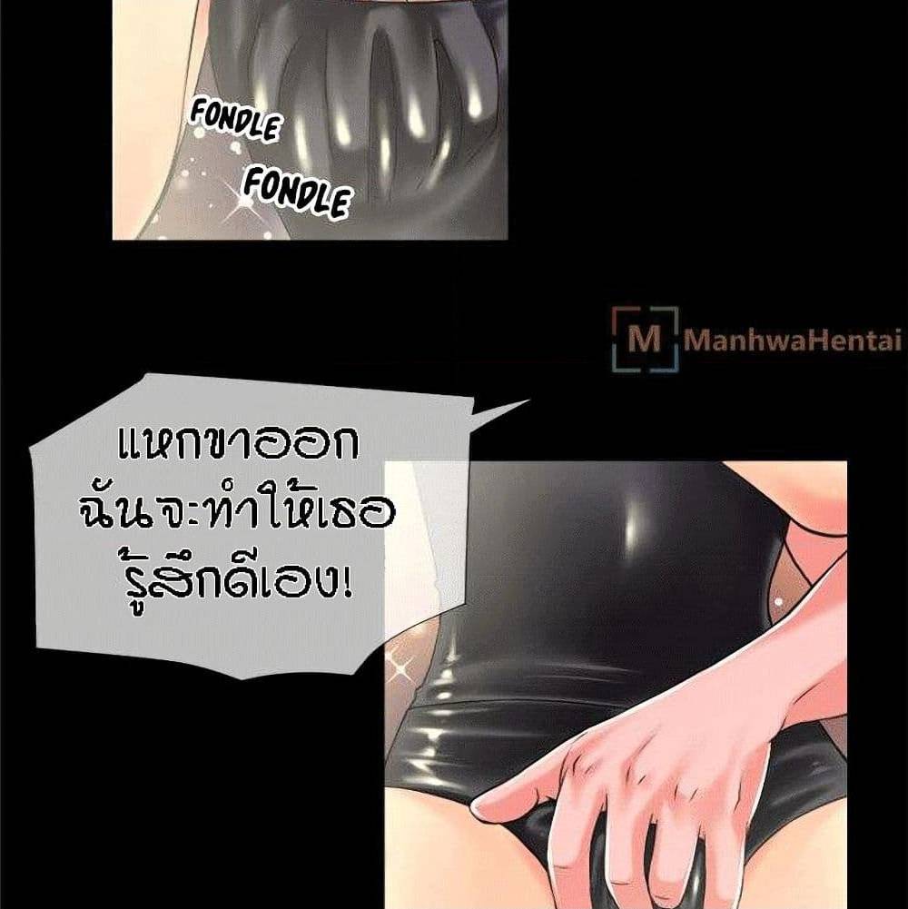 Beyond Imagination ‎เกิดใหม่ เหนือจินตนาการ - หน้า 49