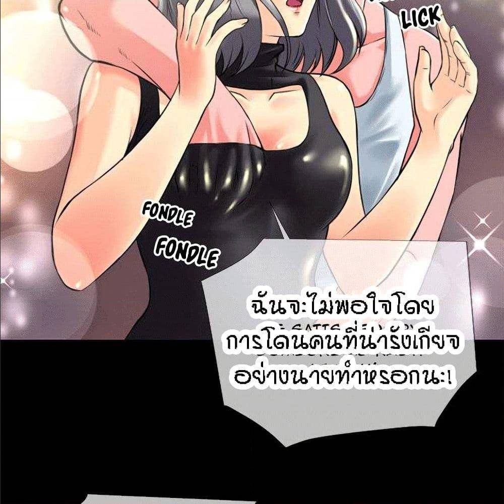 Beyond Imagination ‎เกิดใหม่ เหนือจินตนาการ - หน้า 51