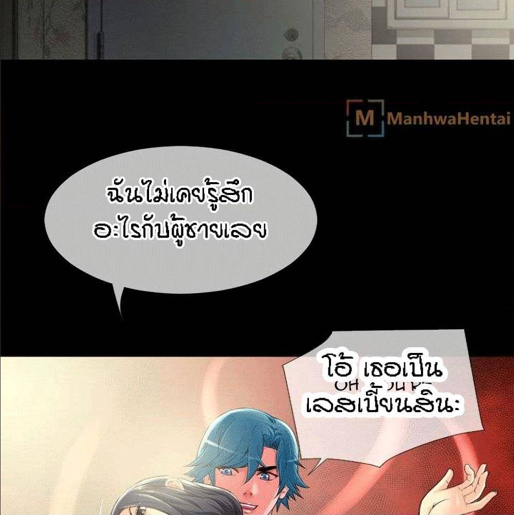 Beyond Imagination ‎เกิดใหม่ เหนือจินตนาการ - หน้า 54