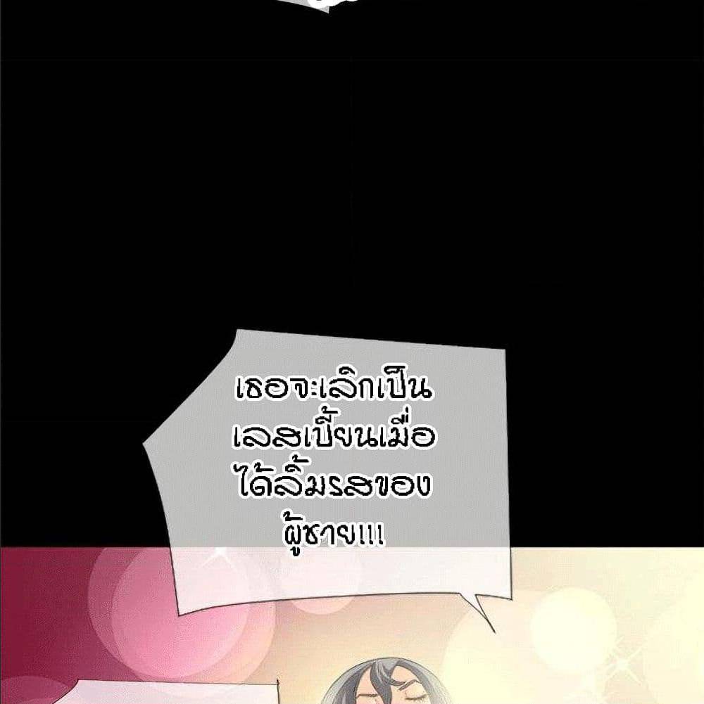 Beyond Imagination ‎เกิดใหม่ เหนือจินตนาการ - หน้า 56