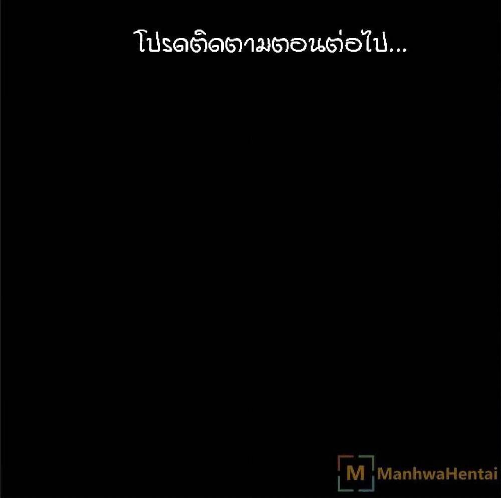 Beyond Imagination ‎เกิดใหม่ เหนือจินตนาการ - หน้า 65