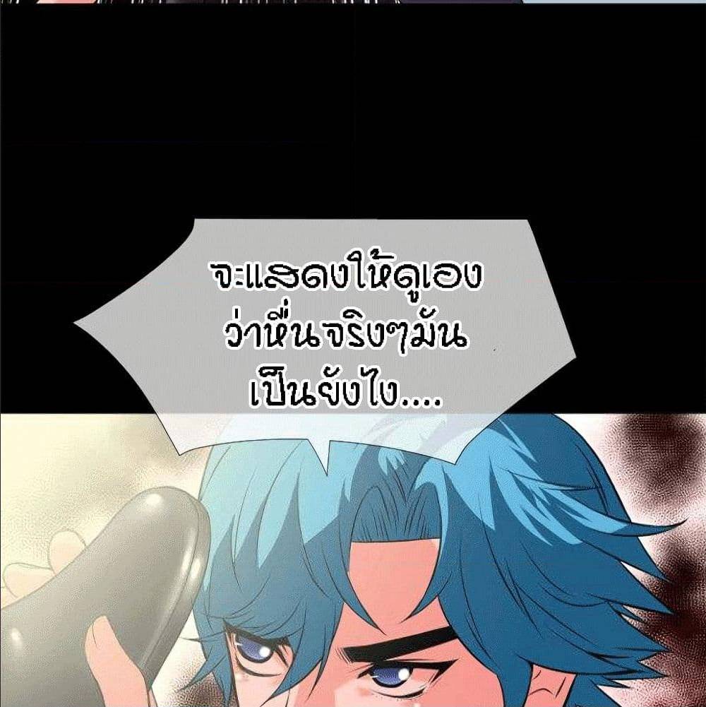 Beyond Imagination ‎เกิดใหม่ เหนือจินตนาการ - หน้า 7