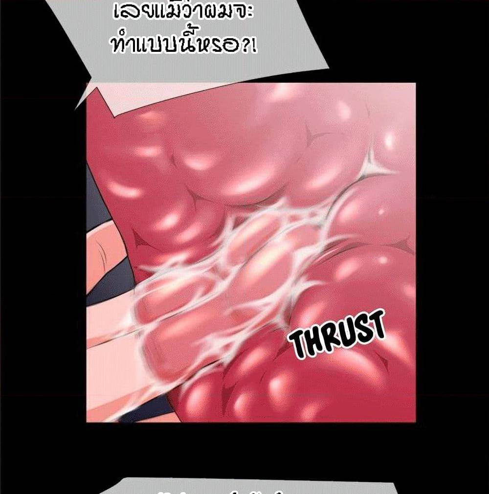 Beyond Imagination ‎เกิดใหม่ เหนือจินตนาการ - หน้า 18
