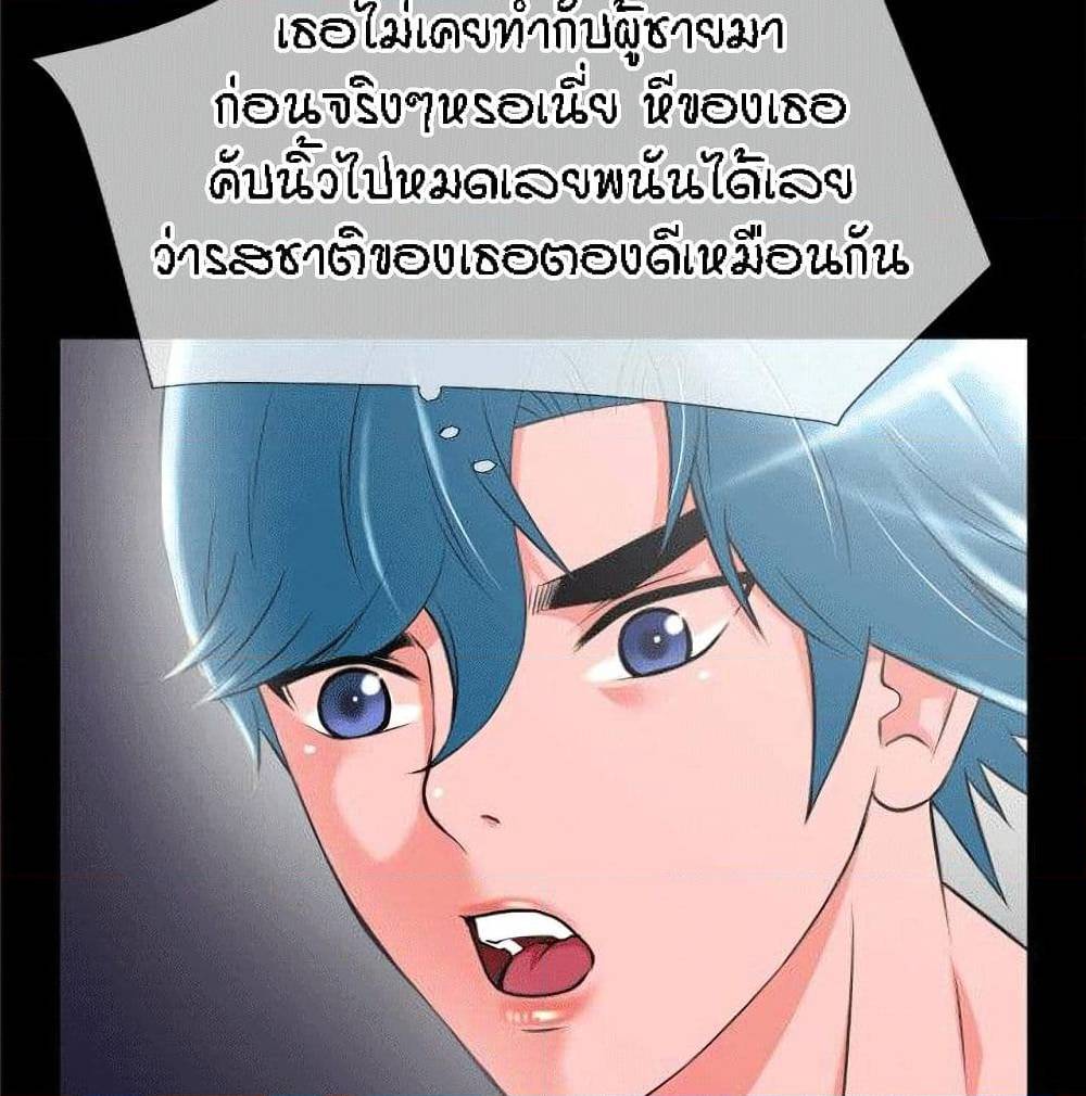 Beyond Imagination ‎เกิดใหม่ เหนือจินตนาการ - หน้า 19