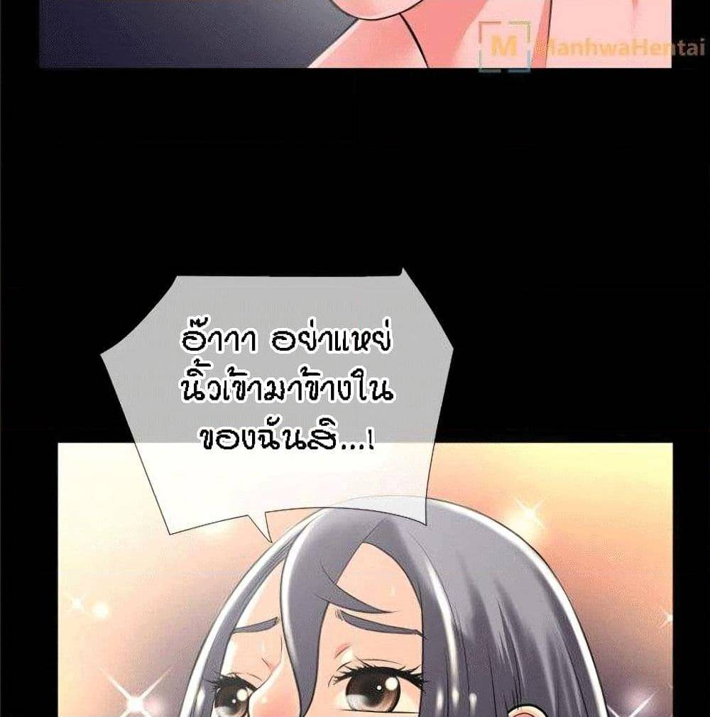 Beyond Imagination ‎เกิดใหม่ เหนือจินตนาการ - หน้า 20