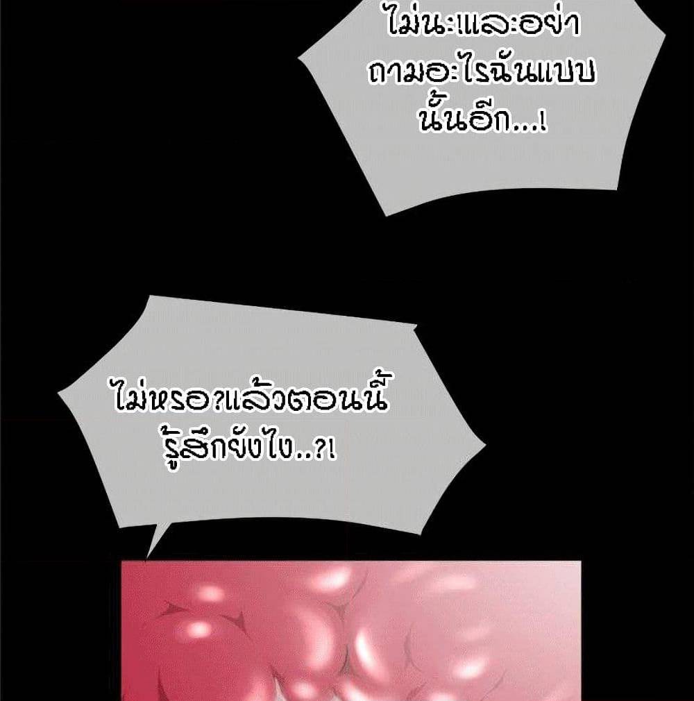 Beyond Imagination ‎เกิดใหม่ เหนือจินตนาการ - หน้า 23