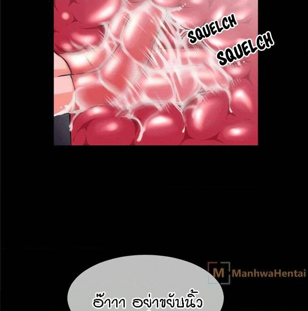 Beyond Imagination ‎เกิดใหม่ เหนือจินตนาการ - หน้า 24