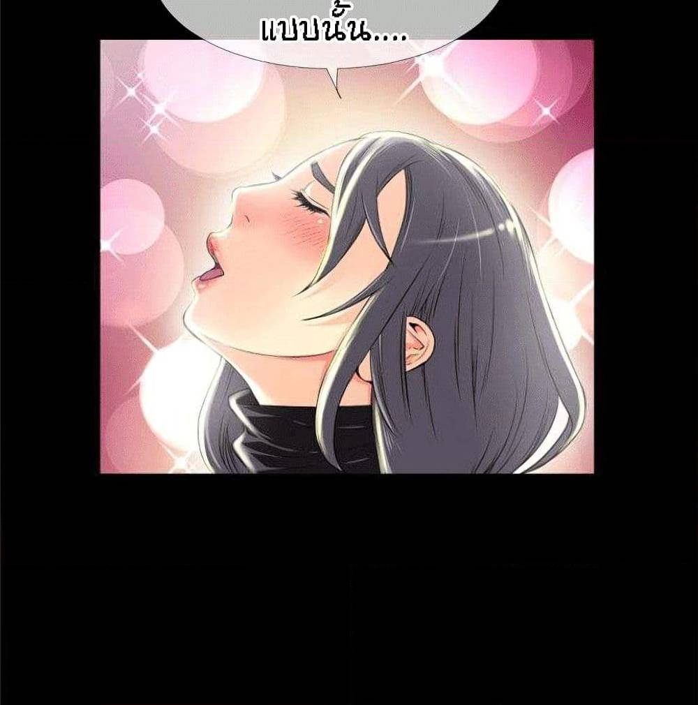 Beyond Imagination ‎เกิดใหม่ เหนือจินตนาการ - หน้า 25