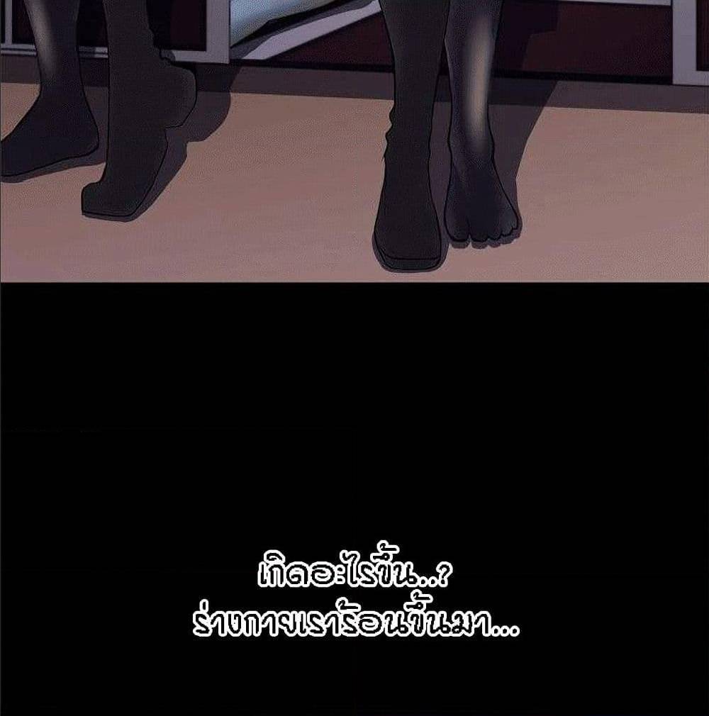 Beyond Imagination ‎เกิดใหม่ เหนือจินตนาการ - หน้า 31