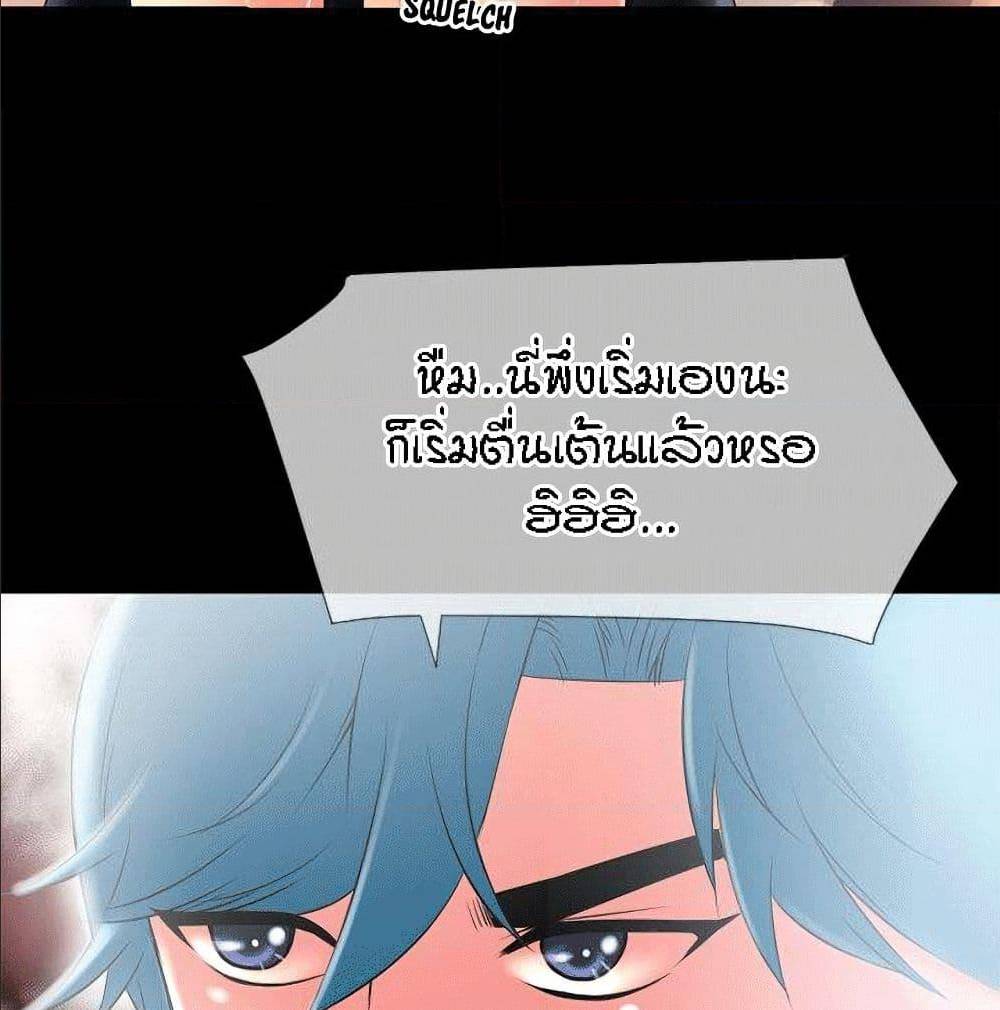 Beyond Imagination ‎เกิดใหม่ เหนือจินตนาการ - หน้า 35