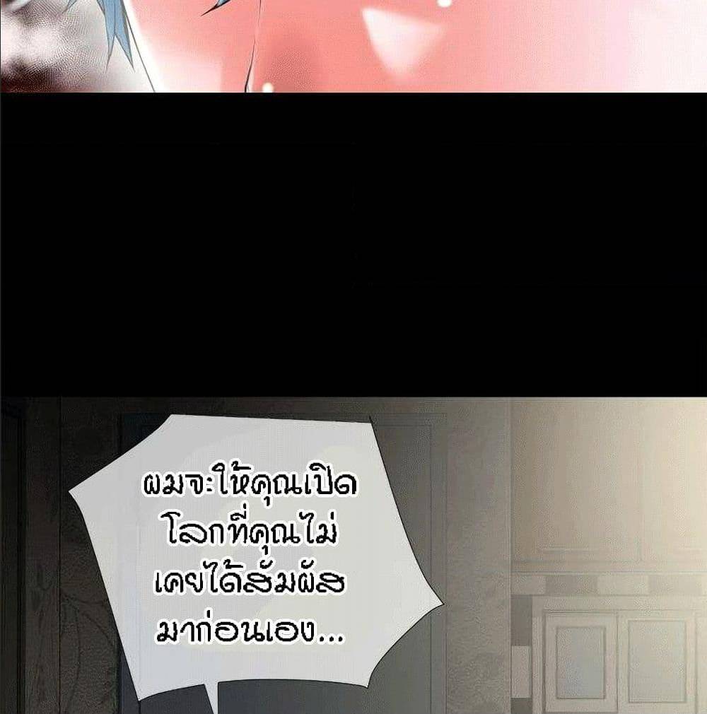Beyond Imagination ‎เกิดใหม่ เหนือจินตนาการ - หน้า 36