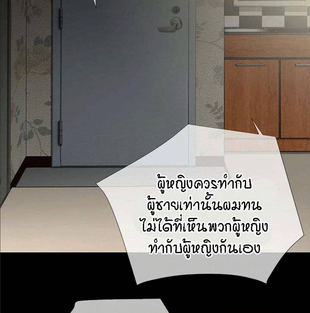 Beyond Imagination ‎เกิดใหม่ เหนือจินตนาการ - หน้า 37