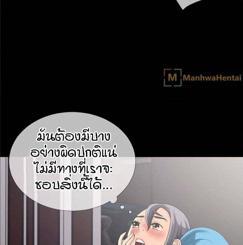 Beyond Imagination ‎เกิดใหม่ เหนือจินตนาการ - หน้า 39