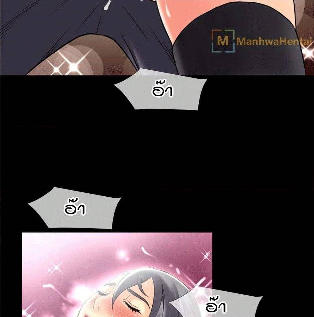 Beyond Imagination ‎เกิดใหม่ เหนือจินตนาการ - หน้า 44