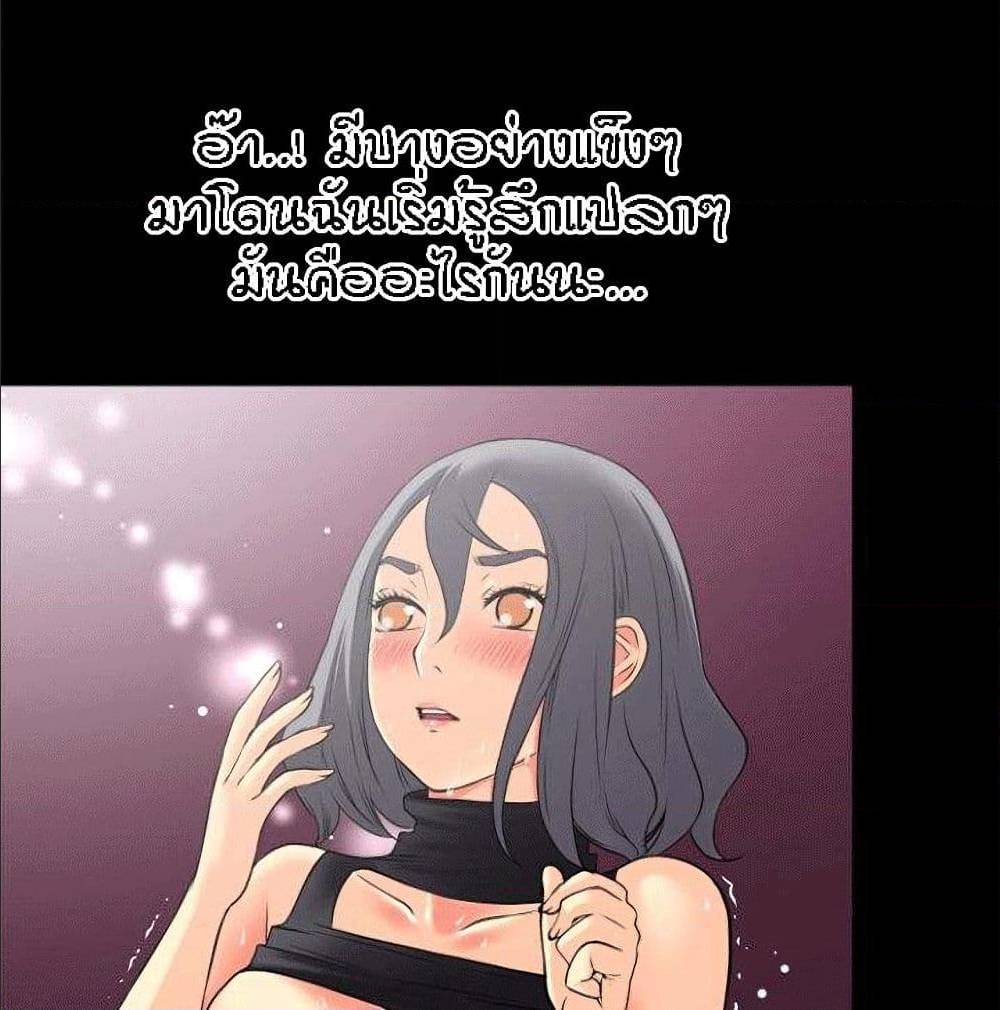 Beyond Imagination ‎เกิดใหม่ เหนือจินตนาการ - หน้า 47